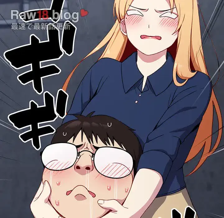 付き合うなんて言ってない！ 第10話 - 77