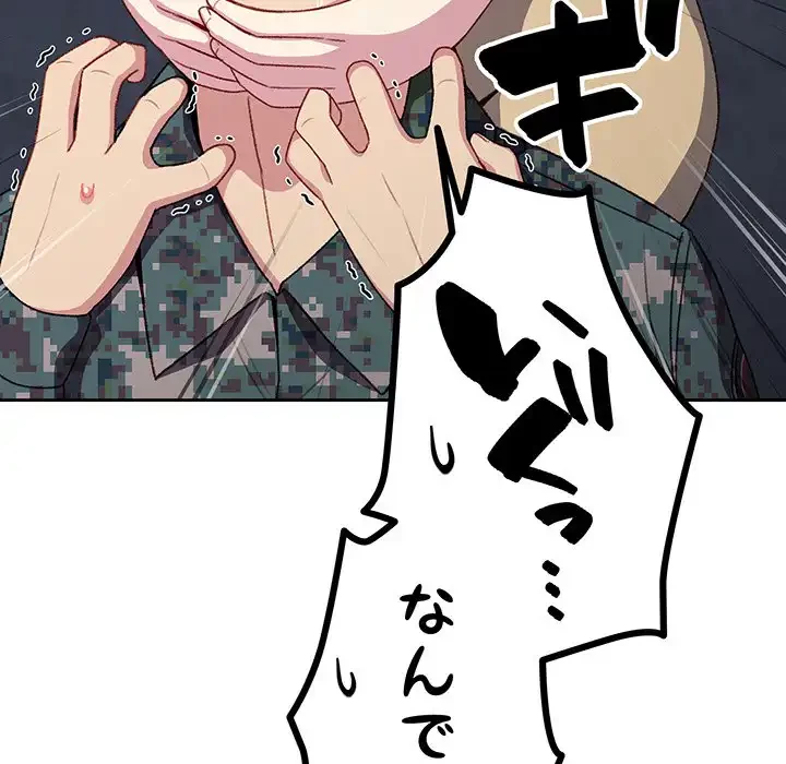 付き合うなんて言ってない！ 第10話 - 78