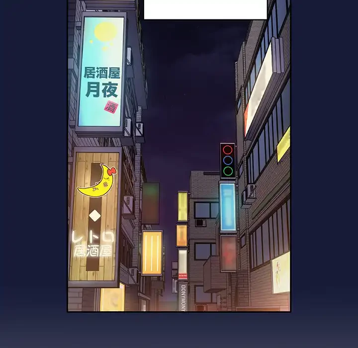 付き合うなんて言ってない！ 第10話 - 85