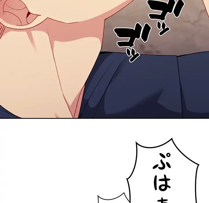 付き合うなんて言ってない！ 第10話 - 91