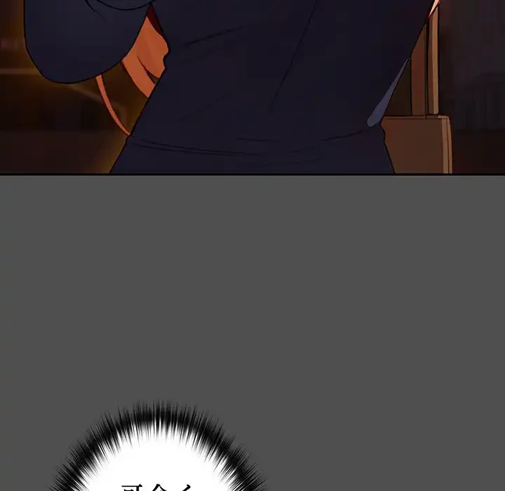 付き合うなんて言ってない！ 第10話 - 105