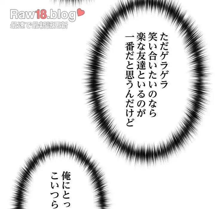 付き合うなんて言ってない！ 第10話 - 110