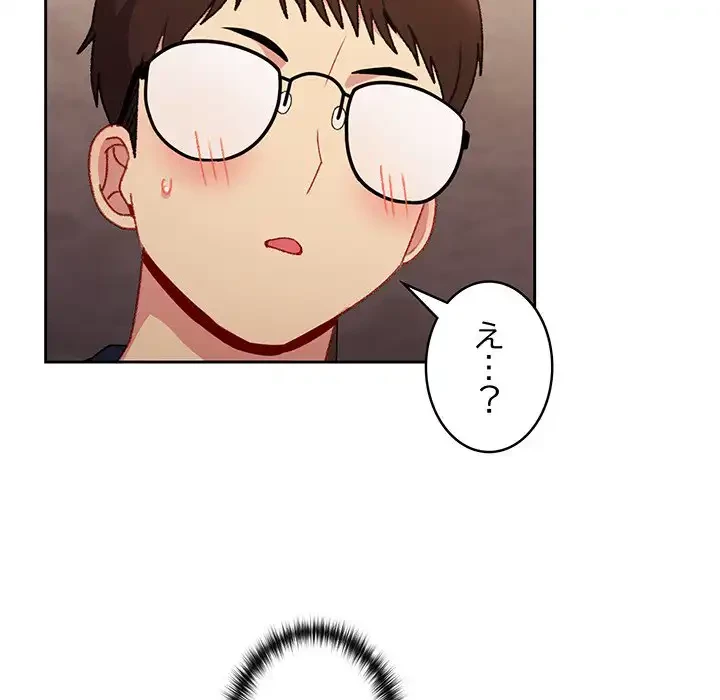 付き合うなんて言ってない！ 第10話 - 115