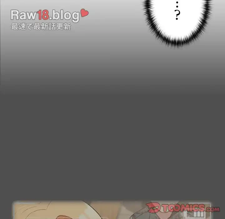 付き合うなんて言ってない！ 第10話 - 117