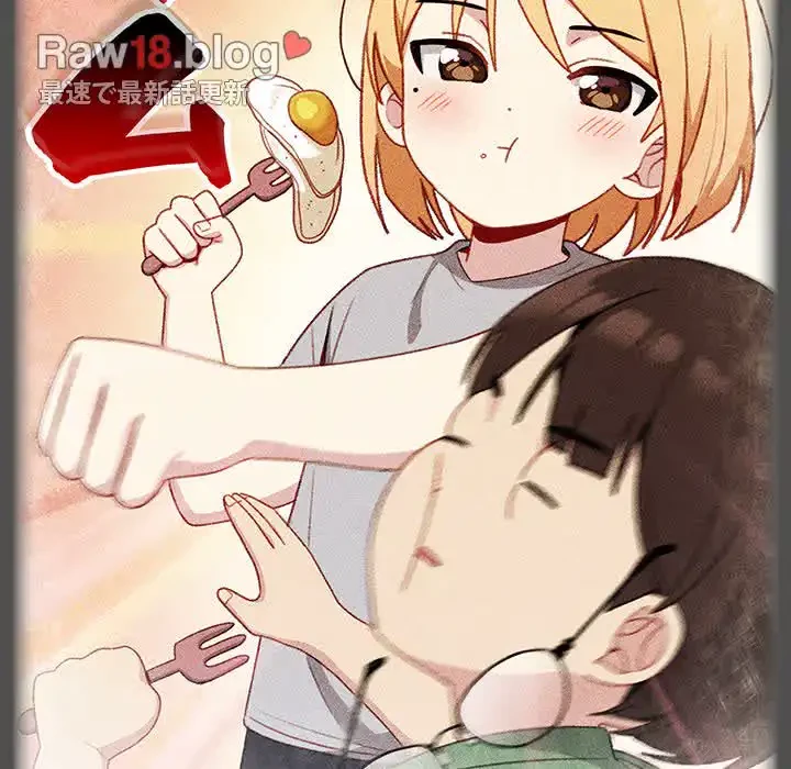 付き合うなんて言ってない！ 第10話 - 142