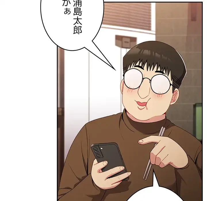 付き合うなんて言ってない！ 第10話 - 150