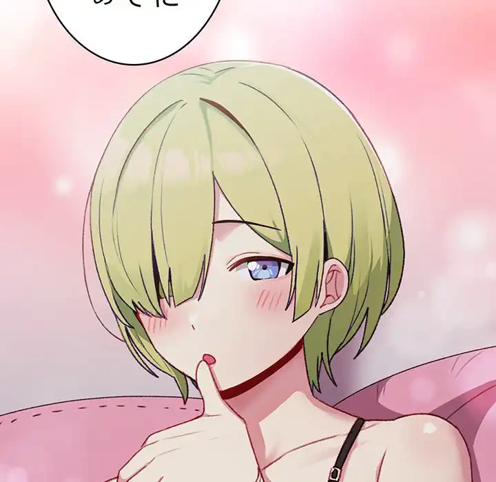 付き合うなんて言ってない！ 第10話 - 152