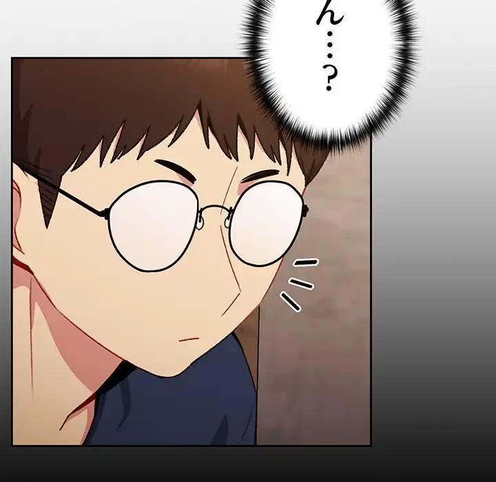 付き合うなんて言ってない！ 第10話 - 162