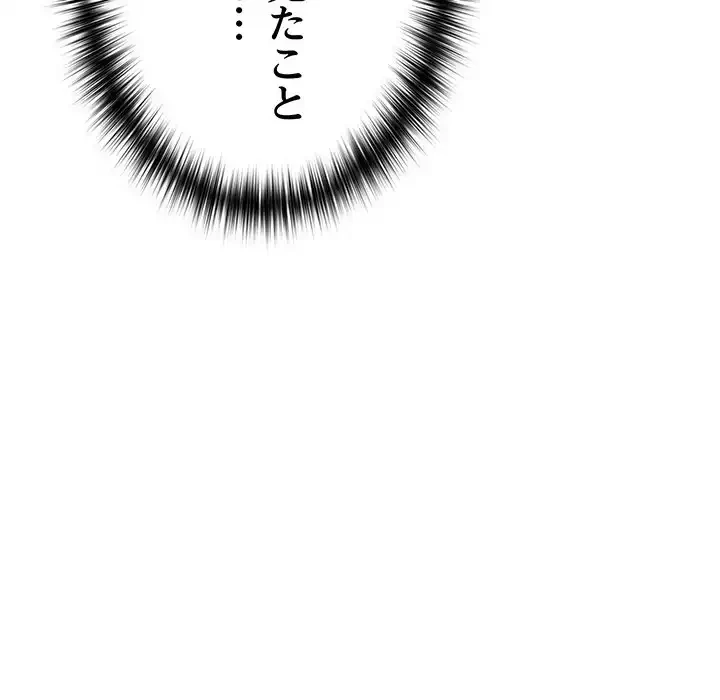 付き合うなんて言ってない！ 第10話 - 165