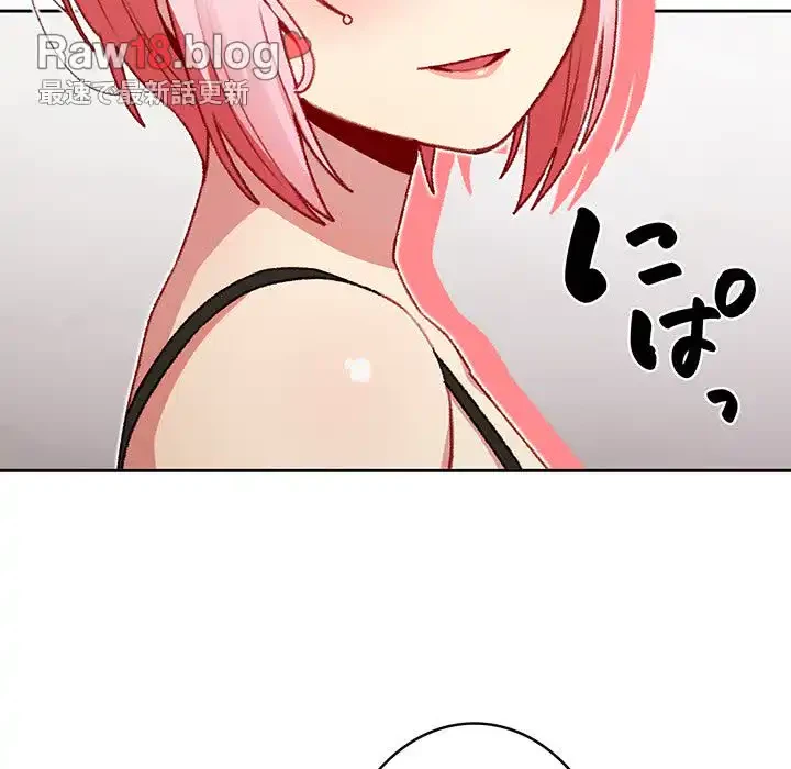 付き合うなんて言ってない！ 第10話 - 168