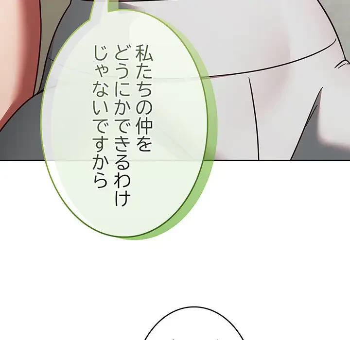 メイクハッスルラブ 第15話 - 5