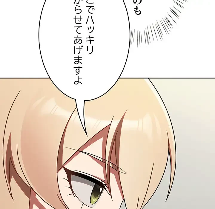 メイクハッスルラブ 第15話 - 15