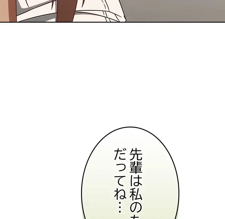 メイクハッスルラブ 第15話 - 17