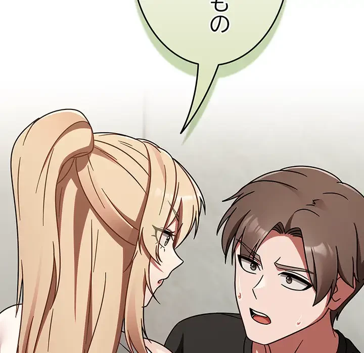 メイクハッスルラブ 第15話 - 18