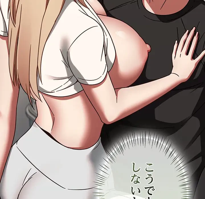 メイクハッスルラブ 第15話 - 19