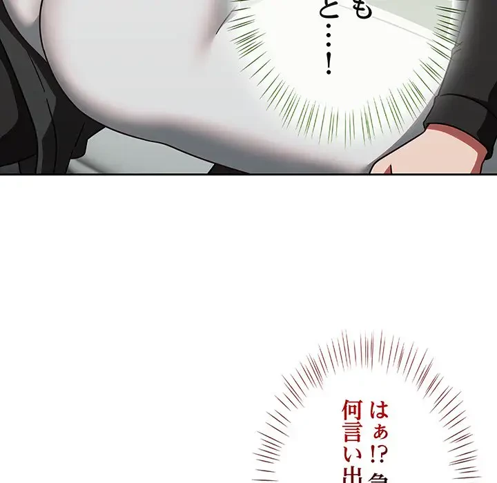 メイクハッスルラブ 第15話 - 20