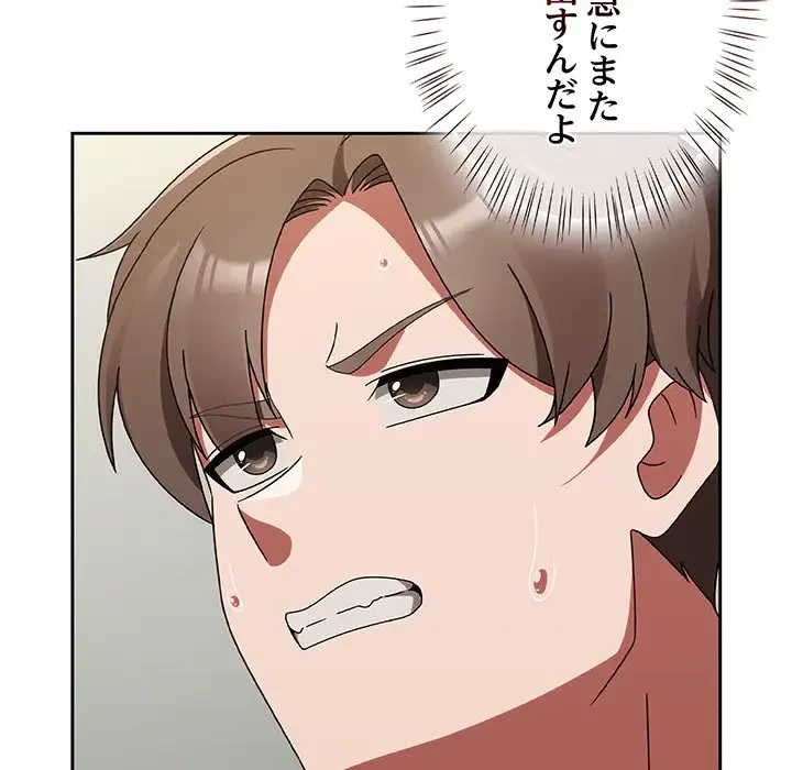 メイクハッスルラブ 第15話 - 21