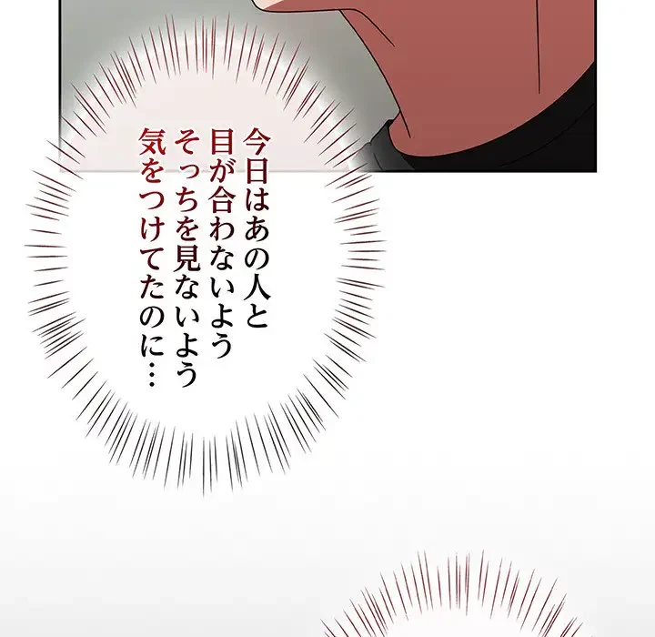 メイクハッスルラブ 第15話 - 22