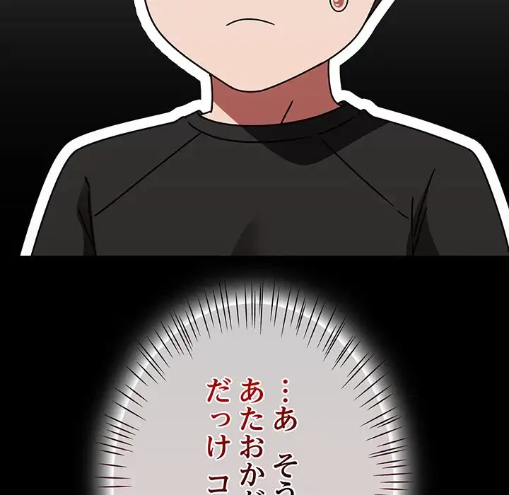 メイクハッスルラブ 第15話 - 27