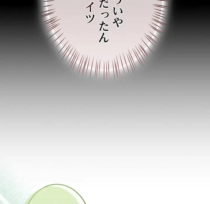 メイクハッスルラブ 第15話 - 28