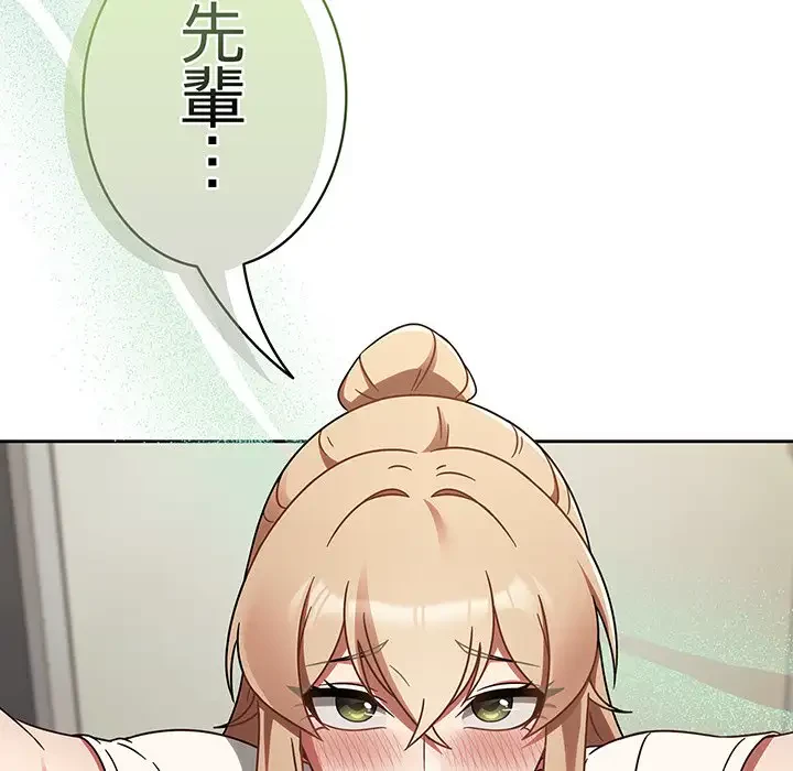 メイクハッスルラブ 第15話 - 29