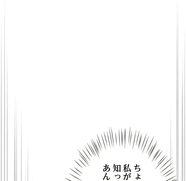 メイクハッスルラブ 第15話 - 35