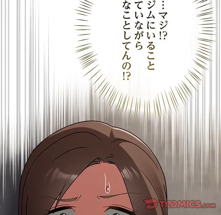 メイクハッスルラブ 第15話 - 36