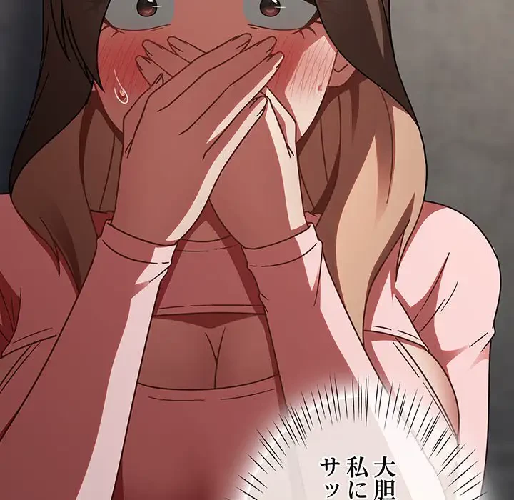 メイクハッスルラブ 第15話 - 37