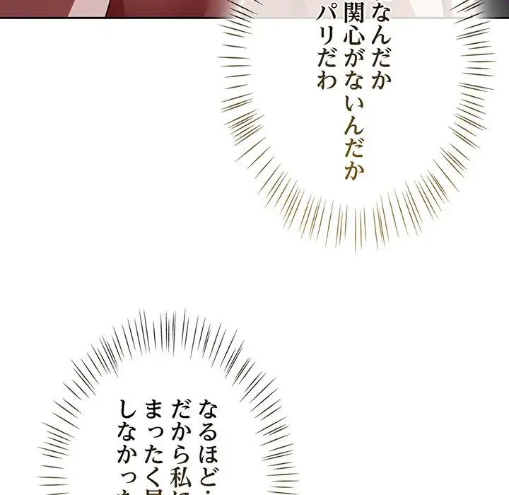 メイクハッスルラブ 第15話 - 38