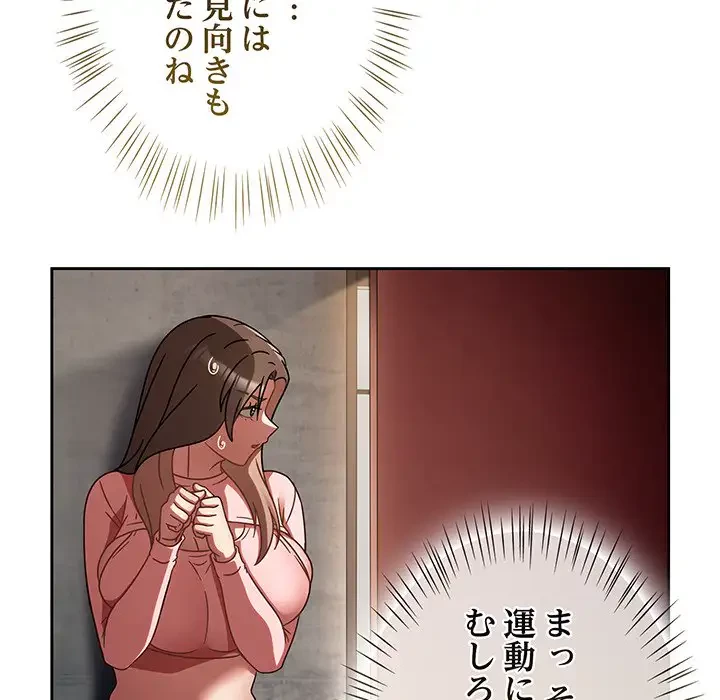 メイクハッスルラブ 第15話 - 39