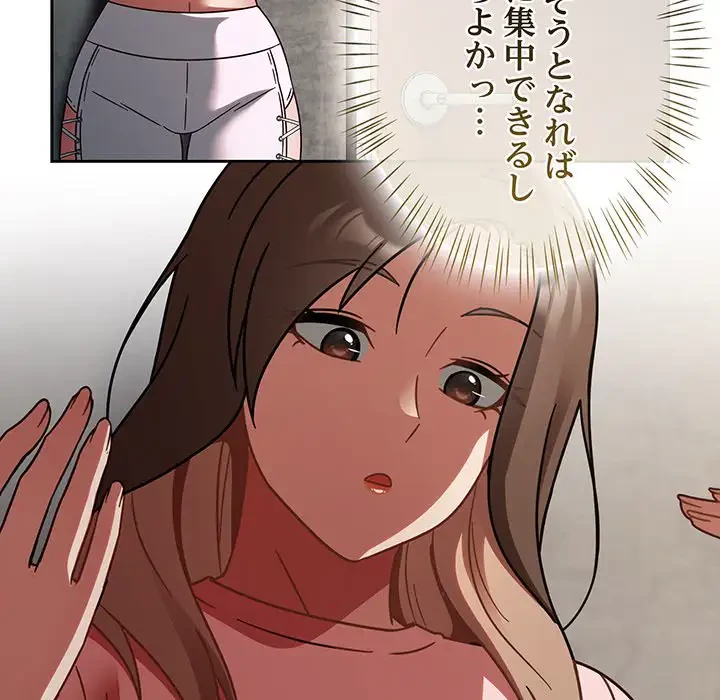 メイクハッスルラブ 第15話 - 40