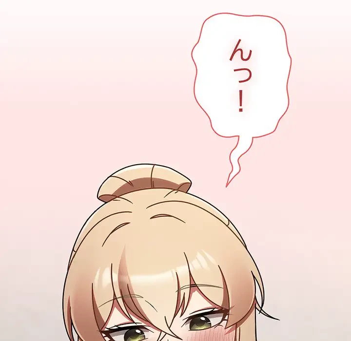 メイクハッスルラブ 第15話 - 53