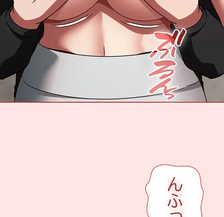 メイクハッスルラブ 第15話 - 55