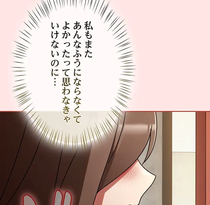 メイクハッスルラブ 第15話 - 69