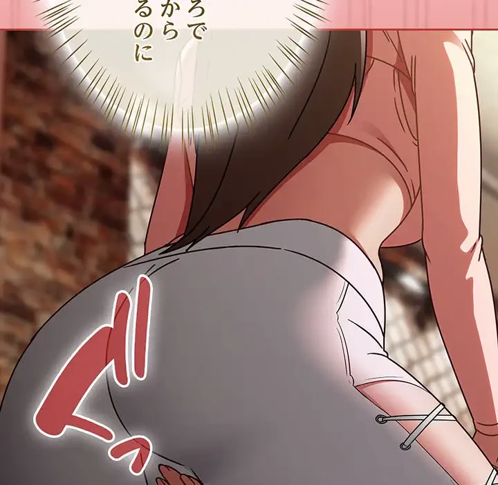 メイクハッスルラブ 第15話 - 83