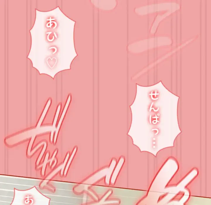 メイクハッスルラブ 第15話 - 85