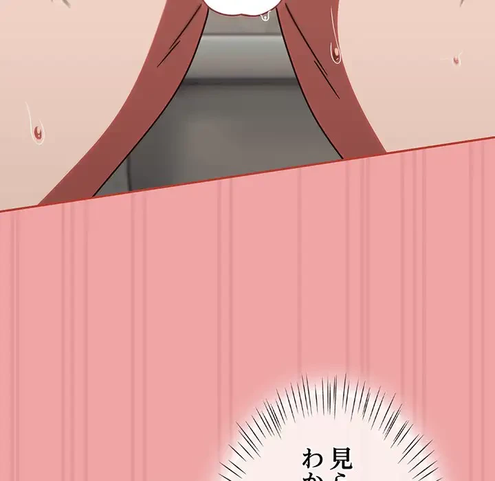 メイクハッスルラブ 第15話 - 102