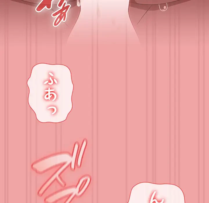 メイクハッスルラブ 第15話 - 106