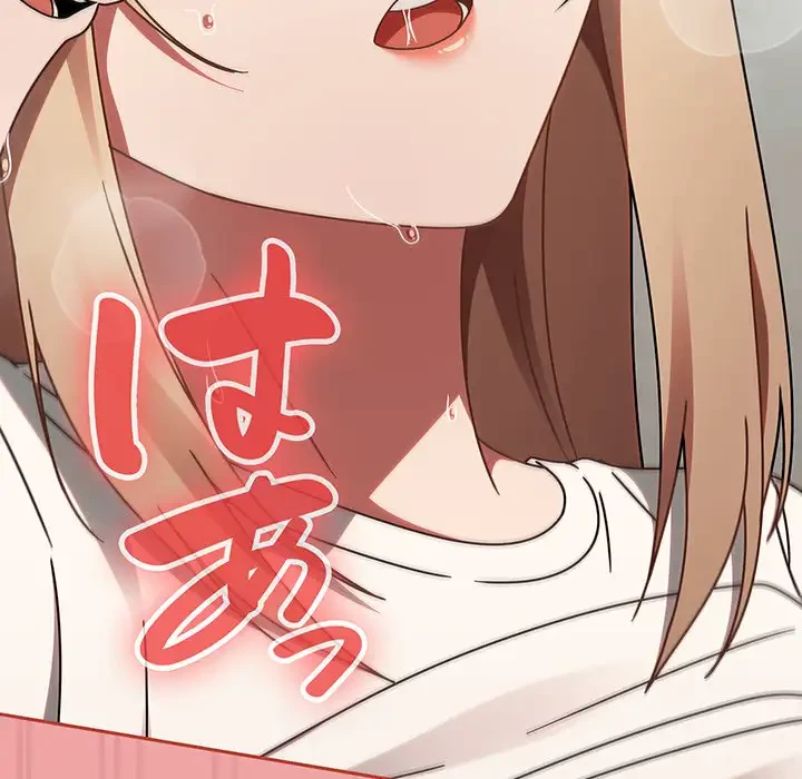 メイクハッスルラブ 第15話 - 112