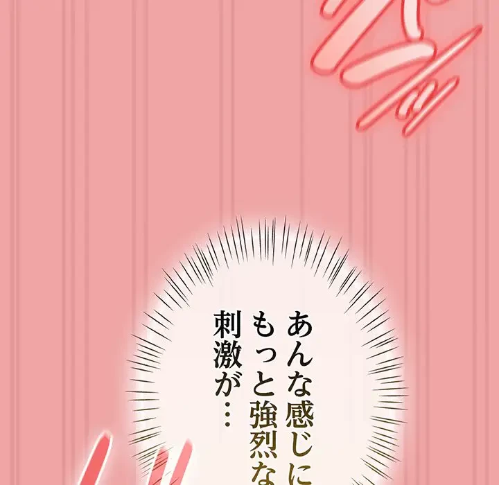 メイクハッスルラブ 第15話 - 120