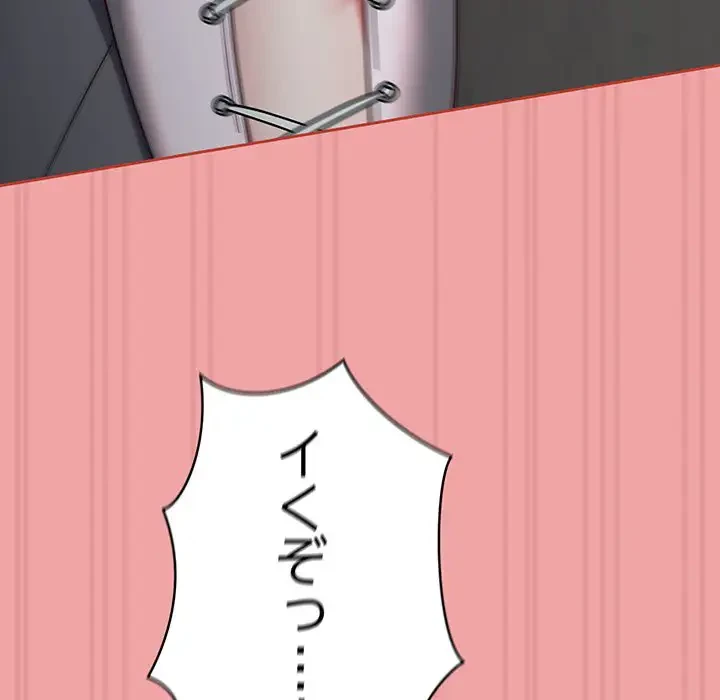 メイクハッスルラブ 第15話 - 123