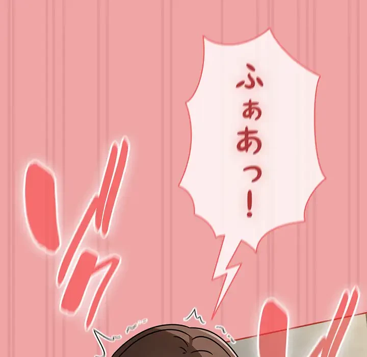 メイクハッスルラブ 第15話 - 127