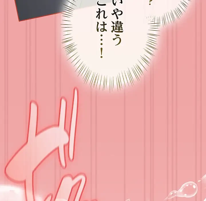 メイクハッスルラブ 第15話 - 130