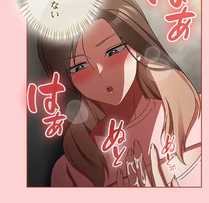 メイクハッスルラブ 第15話 - 135