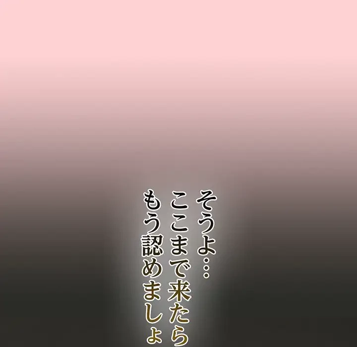 メイクハッスルラブ 第15話 - 136