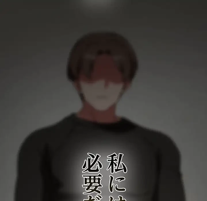 メイクハッスルラブ 第15話 - 137