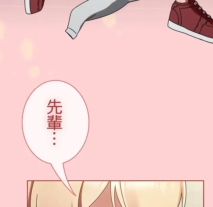 メイクハッスルラブ 第15話 - 145