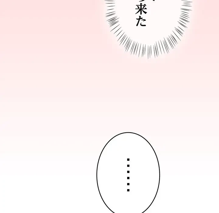 メイクハッスルラブ 第15話 - 147