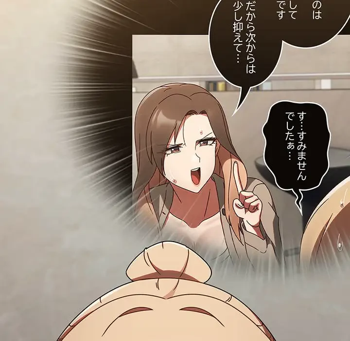 メイクハッスルラブ 第15話 - 150