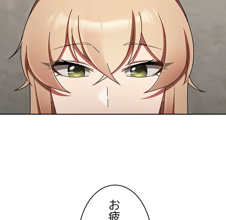 メイクハッスルラブ 第15話 - 151